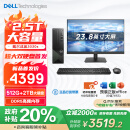 戴尔 政府补贴 成就3030S  台式电脑(14代i5-14400 16G DDR5 512G+2T海量存储)23.8护眼大屏  办公学习