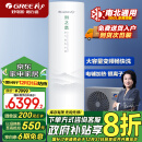 格力（GREE）空气能热水器家用300升变频1级WiFi银离子杀菌水温80℃润之恋SXTD300LCJW/R-1q(5-7人)家电补贴