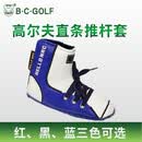 BCGOLF高尔夫杆套 直条推杆套 高尔夫球杆保护套 高尔夫球杆套杆 男女推杆套卡通鞋子杆头套 直条推杆套 蓝色