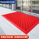 室外防滑地垫酒店进门防尘地毯商用门垫大门口入户除尘脚垫 10周年纪念款单刷红块红刷- 240480cm