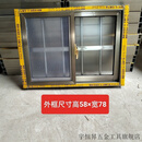 维诺亚铝合金门窗定制防盗一体窗户乡下厕所厨房推拉窗养殖场用窗 高60厘米 宽80厘米款(磨砂)