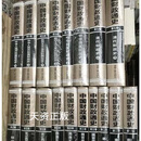 【二手9成新】中国财政通史全套共10卷18册精装 /叶青 湖南人民