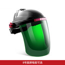 头戴式电焊面罩防护焊工焊接焊帽氩弧焊紫外线面具眼镜防烤脸烧焊 电焊面罩【8号浅色暗度】