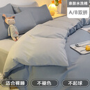 谷蝶ins四件套被子被套罩床单床上用品学生宿舍单人非纯棉全棉件套4 双拼-灰蓝+淡兰【亲肤水洗棉-不 学生三件套【被套适合150x200被