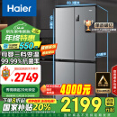 海尔（Haier）465升十字对开四开门电冰箱家用风冷无霜一级能效变频超薄超大容量国补政府补贴BCD-465WGHTDE9S9