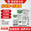 拜耳（BAYER）拜耳拿敌稳肟菌酯戊唑醇番茄葡萄西瓜早疫白粉病炭疽病农药杀菌剂 1kg