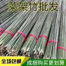 竹竿子搭架竹架子竹子杆菜园竹竿豆角黄瓜户外超细清仓爬藤架杆 1.5厘米粗2米长30根