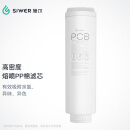 施尔(Siwer)净水器1000G大流量富锶矿物质水PCB滤芯家用净水器三合一滤芯新 白色