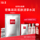 SK-II前男友面膜10片抗皱补水sk2化妆品全套护肤品套装生日礼物skii