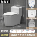 九牧王马桶家用坐便器静音防臭大管道抽水超漩式节水喷射虹吸式坐厕 旗舰款【五孔超旋】10.0大管径 通用坑距-送货上门+免费安装