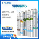 滨特尔爱惠浦主滤芯H104H100MC2EF900P4FC-S 7FC-S净水器 H1200