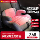 欧颂（Osann）儿童安全座椅增高垫3-12岁以上德国便携式汽车用简易大童坐垫 MAX【玫瑰粉】