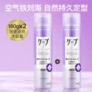 花王（KAO）定型喷雾CAPE发胶喷雾空气刘海自然蓬松头发造型卷发男女士 紫色180g*2（4级定型）
