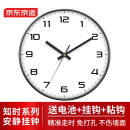 京东京造 知时系列挂钟 钟表时钟挂墙客厅2024年新款石英钟30cm星耀黑