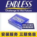 日本ENDLESS刹车片MX72皮适配AP9660/9440/9560/8520/9040/CP96 后轮一对（4片装）