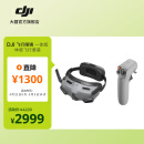 大疆 DJI 飞行眼镜一体版体感飞行套装 适配DJIMavic3系列/Mini4Pro/Avata 体感飞行套装