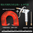 联能 定制车载货车吹尘枪货车储气罐吹尘枪三通吹风枪汽车取 气管 吹 铜头枪+6米气管