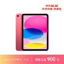 Apple iPad（第 10 代）10.9英寸平板电脑 2022年款（256GB WLAN版/学习办公娱乐游戏/MPQC3CH/A） 粉色