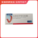 [福可维] 盐酸安罗替尼胶囊 12mg*14粒/盒 1盒装