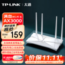 TP-LINK 大道AX3000满血WiFi6千兆无线路由器 5G双频穿墙 Mesh 3000M无线速率 支持双宽带 XDR3010易展版