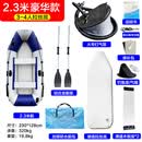 冠浪橡皮艇加厚硬底皮划艇自动充气船冲锋舟耐磨折叠双人钓鱼救生船 2.3米【豪华套餐】3-4人