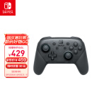 任天堂 Nintendo Switch Pro手柄 游戏机手柄 NS周边配件