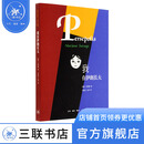 正版  我在伊朗长大(合订本)  莎塔碧著  三联书店旗舰店  政治历史文化外国小说书籍揭开文明古国伊朗的神秘面纱从一个女孩的视角讲述伊朗漫画书