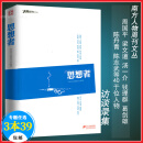 【包邮】南方周末特稿手册 南方周末二十五年人物周刊文丛 思想者 定价38