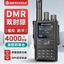 MOTLOTLR 对讲机远距离数字对讲机 强劲信号大功率 GPS 录音 短信双时隙加密 穿透地下室调频数模两用