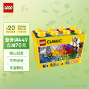 乐高(LEGO)积木 经典创意系列 10698 大号积木盒 4-99岁+ 儿童玩具 小颗粒 男孩女孩成人生日礼物