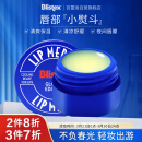 百蕾适美国进口碧唇小蓝罐润唇膏7g国际版修护防干裂 唇膜