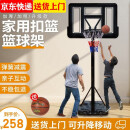 篮球架成人升降可移动投篮架家用篮筐篮球框架室外投篮架室内便携式家用户外儿童蓝球架 儿童款0182+5号篮球