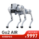 宇树 Unitree Go2  机器狗 电子狗 具身智能 伴随 仿生陪伴机器人 四足 Go2-AIR