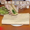 特产优联5斤装全麦煎饼山东临沂特产小麦杂粗粮大煎饼软机器煎饼非纯手工 工 五斤装
