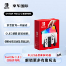 任天堂（Nintendo） Switch NS掌上游戏机 OLED主机 日版白色 续航加强版 【不支持黑神话悟空3A大作】