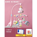 乐凯图新生婴儿玩具床头摇铃3个月宝宝0一1岁早教哄娃神器6满月礼物 粉色胎音款胎音+500首音乐+礼盒