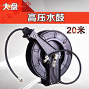 冠舟（GUANZHOU）高压水鼓卷管器自动伸缩钢丝水管回收空盘水鼓洗车机 高压水鼓(大盘)20米