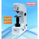 华银洛氏硬度计金刚石圆锥压头HRC-3针头HR-150A测头HRC-2压针 华银洛氏硬度计HR-150A