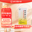 [同仁堂] 柏子养心丸60g/盒