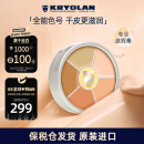 KRYOLAN歌剧魅影遮瑕膏德国面具六色遮瑕盘粉底40g（遮痘印）礼物送女友