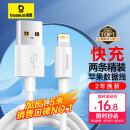 倍思 苹果数据线快充充电线 适用iPhone14/13/12Pro Max/XR/Xs/11/8手机ipad平板充电器线车载 1.5m