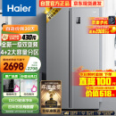 海尔（Haier）535升星辉对开门双开门电冰箱家用一级能效变频节能无霜净味超薄嵌入式大容量BCD-535WGHSSEDS9