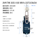 施迈赛 行程限位开关 ZS335-11z-M20 Z4V7H 335 Z4VH 335-11Z Z4V7H335-11Z-RVA-2272/26
