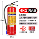 天震爵手提式家用灭火器4kg干粉4公斤车用店用商铺工厂1kg2kg3kg5kg 4kg 干粉 4KG灭火器公司商铺消防检