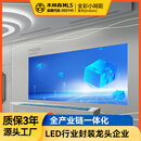 木林森木林森全彩led显示屏 P1.53大屏幕