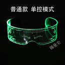 马赛克墨镜led科幻发光眼镜生日网红未来科技眼镜蹦迪眼镜发光眼镜夜视 【普通中配款+单控模式】