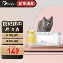 美的（Midea）宠物猫咪饮水机智能自动循环喂水喝水器