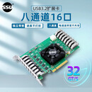 SSUPCI-E转USB3.2 Gen1扩展卡独立8通道16口相机视频采集群控转接卡