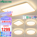 雷士（NVC）led智控北欧现代简约灯饰客厅卧室吸顶灯米家语音调光灯具柠梦