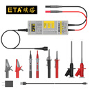 埃塔ETA5002示波器差分探头25MHz/100MHz高压探头示波器隔离探头 ETA5215B (200MHz + 1500V)